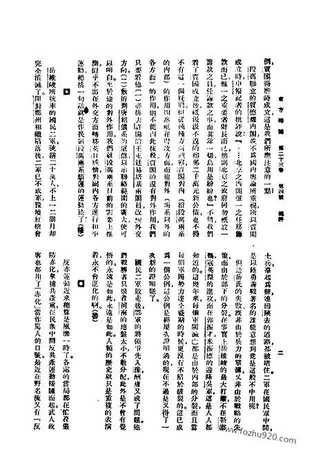 《东方杂志》第23卷第4期_东方杂志_光绪年