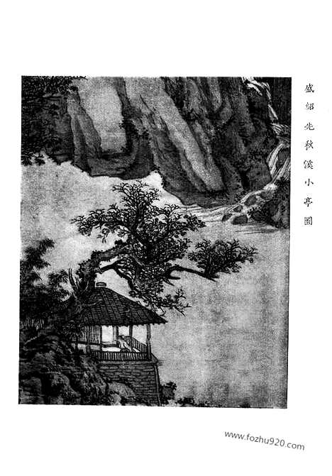 《东方杂志》第23卷第6期_东方杂志_光绪年