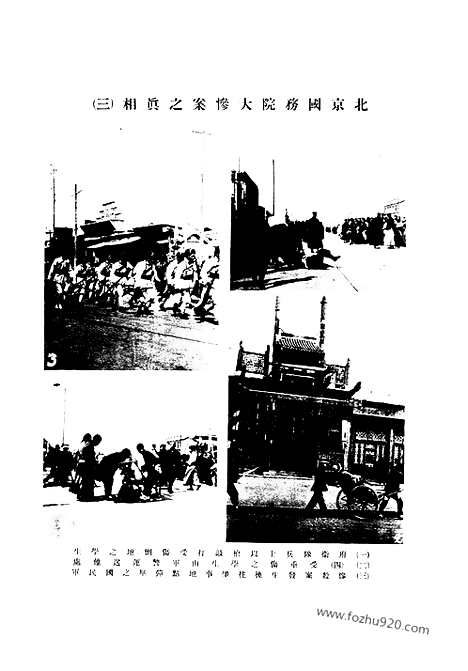 《东方杂志》第23卷第6期_东方杂志_光绪年