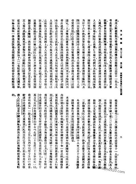 《东方杂志》第26卷第6期_东方杂志_光绪年