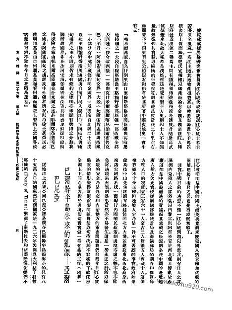 《东方杂志》第26卷第6期_东方杂志_光绪年