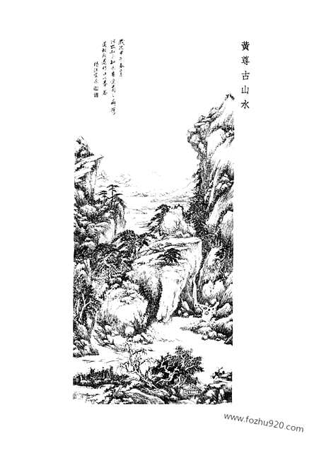 《东方杂志》第28卷第16期_东方杂志_光绪年