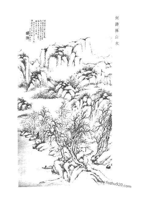 《东方杂志》第28卷第20期_东方杂志_光绪年