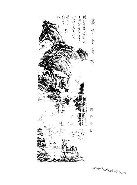 《东方杂志》第28卷第8期_东方杂志_光绪年