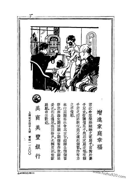 《东方杂志》第31卷第1期_东方杂志_光绪年