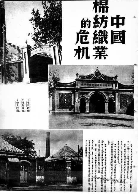 《东方杂志》第33_15_东方杂志_光绪年