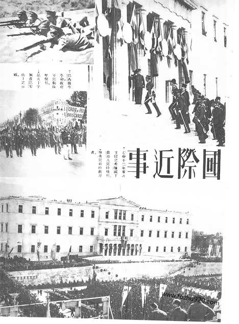 《东方杂志》第33_2_东方杂志_光绪年