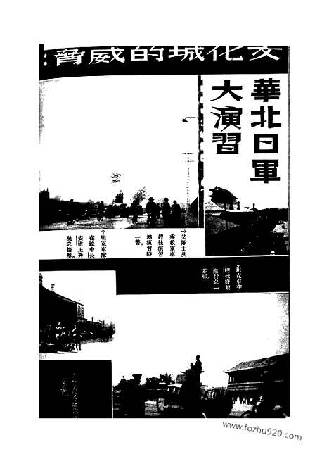 《东方杂志》第33_22_东方杂志_光绪年