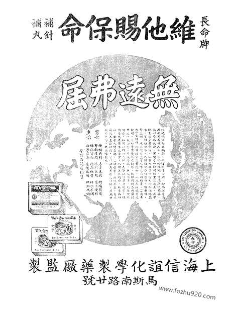 《东方杂志》第34卷第10期_东方杂志_光绪年