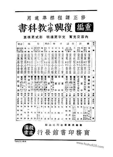 《东方杂志》第34卷第13期_东方杂志_光绪年