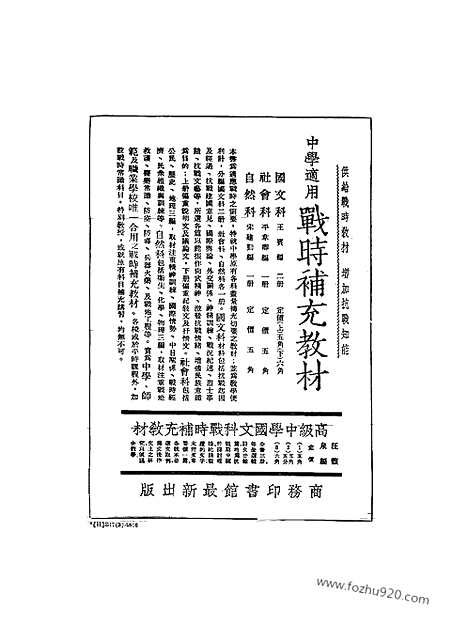 《东方杂志》第36_12_东方杂志_光绪年