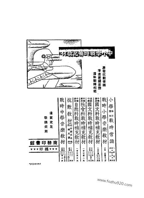 《东方杂志》第36_15_东方杂志_光绪年