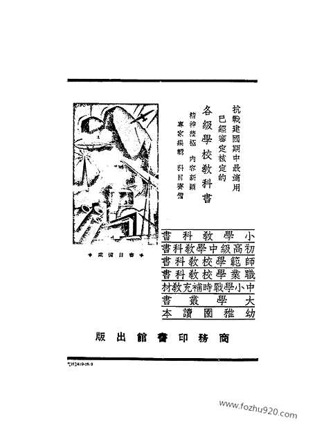 《东方杂志》第36_15_东方杂志_光绪年