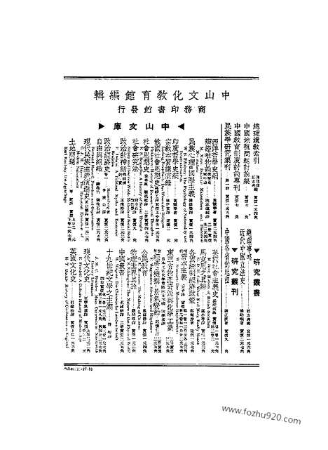 《东方杂志》第36_4_东方杂志_光绪年