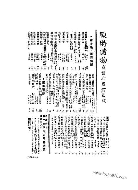 《东方杂志》第36_5_东方杂志_光绪年