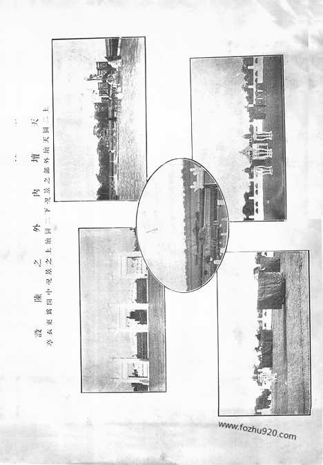 《东方杂志》第.12.1_东方杂志_光绪年