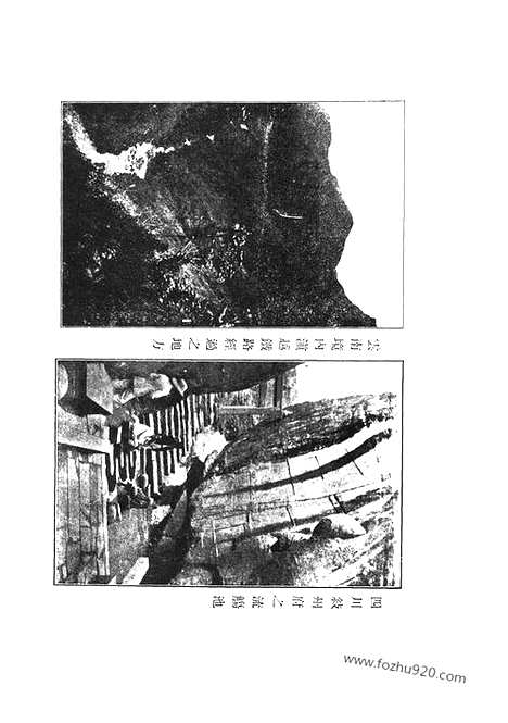 《东方杂志》第.13.10_东方杂志_光绪年