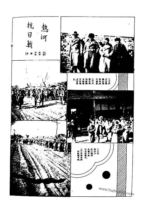 《东方杂志》第.30.06_东方杂志_光绪年