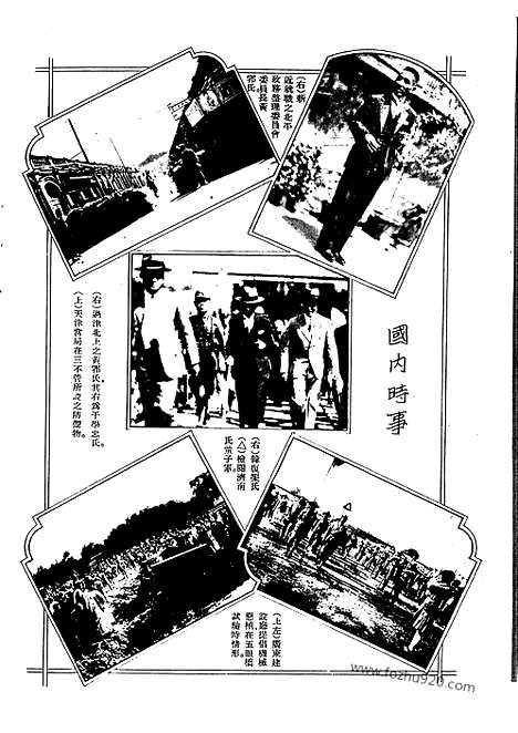 《东方杂志》第.30.12_东方杂志_光绪年