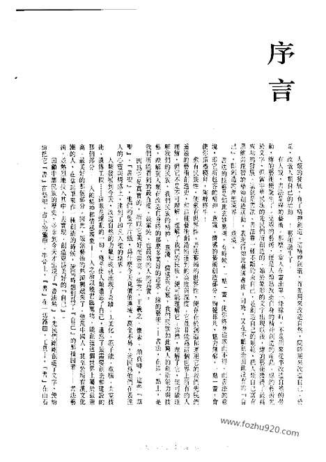 《中国书法全集》第04卷_商周编_春秋战国刻石简牍帛书_书法绘画摄影