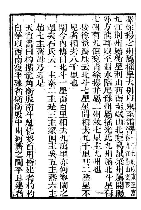 《古微书》2_墨海金壶_墨海金壶_民国1921版