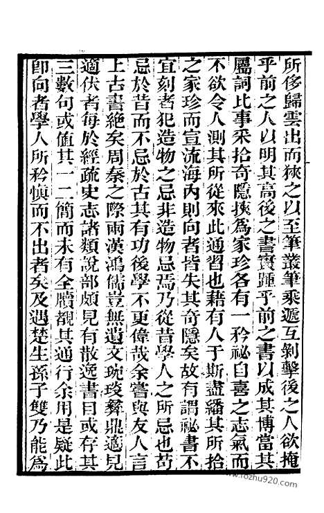 《古微书》墨海金壶_墨海金壶_民国1921版