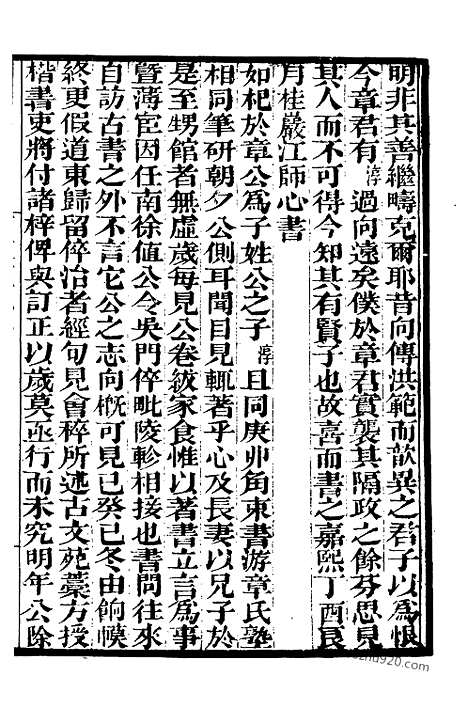 《古文苑》墨海金壶_墨海金壶_民国1921版