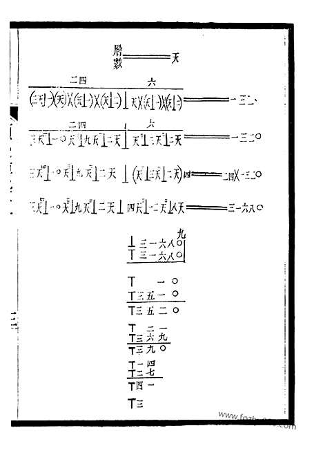 《吴兴丛书》119_吴兴丛书