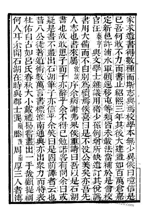 《吴郡志》1_墨海金壶_墨海金壶_民国1921版