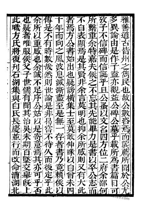 《吴郡志》1_墨海金壶_墨海金壶_民国1921版