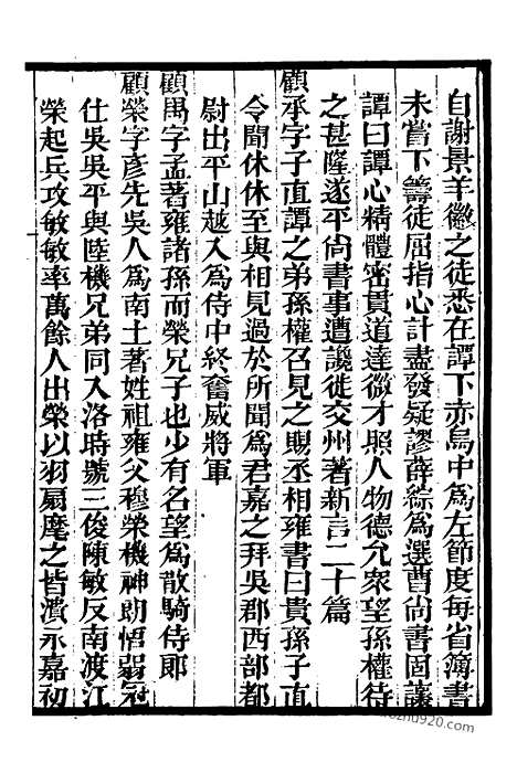 《吴郡志》4_墨海金壶_墨海金壶_民国1921版