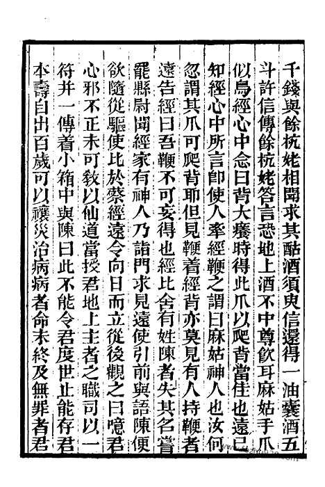 《吴郡志》6_墨海金壶_墨海金壶_民国1921版