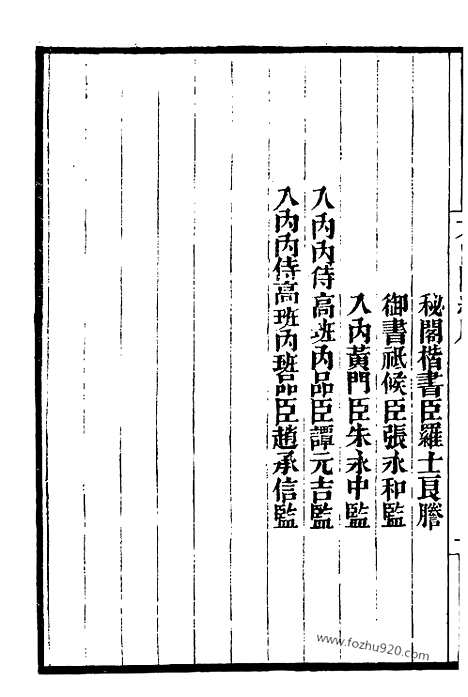 《太白阴经》墨海金壶_墨海金壶_民国1921版