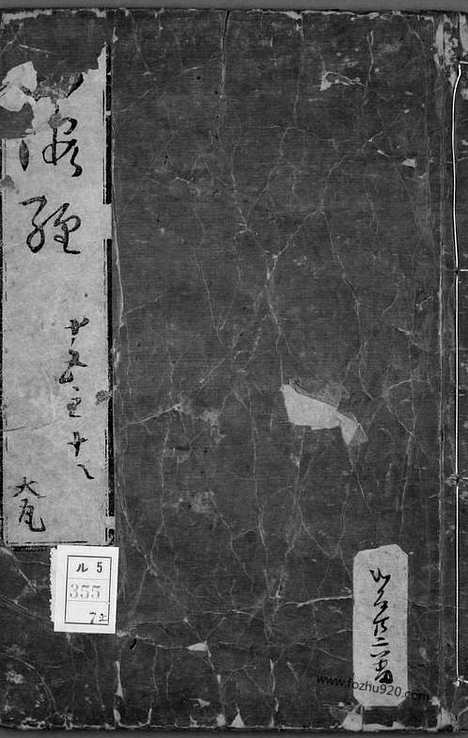 《山海经》山海经_郭璞_传蒋应镐_绘图_7_早稻田大学馆藏地理历史