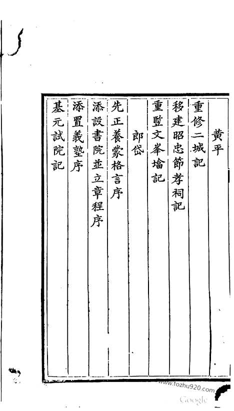 《所至录》哈佛古籍文献_哈佛古籍文献