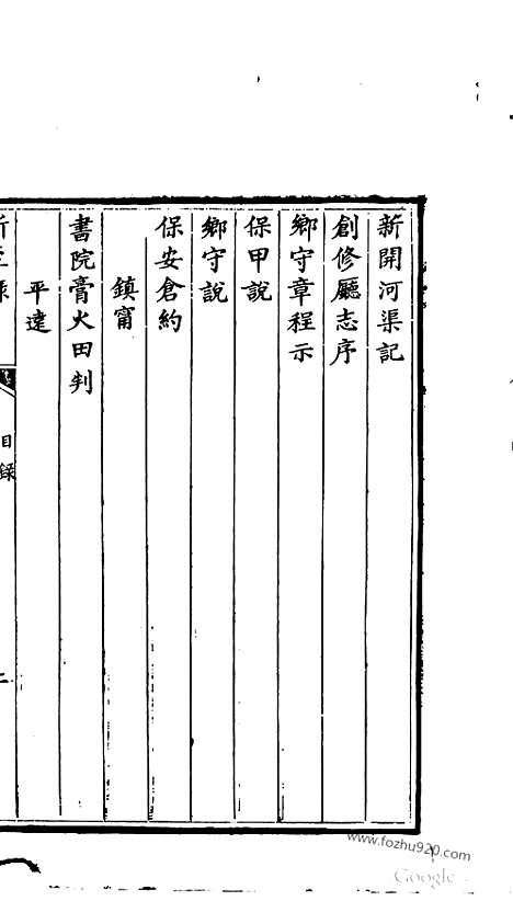 《所至录》哈佛古籍文献_哈佛古籍文献