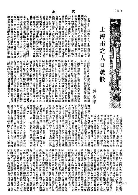 《文友》民国半月刊_1945年_第4卷第11期_文友_民国半月刊