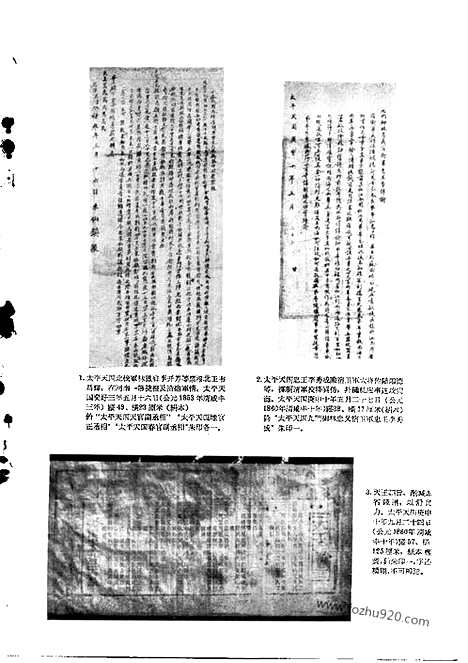 《文物》1959年05_文物杂志