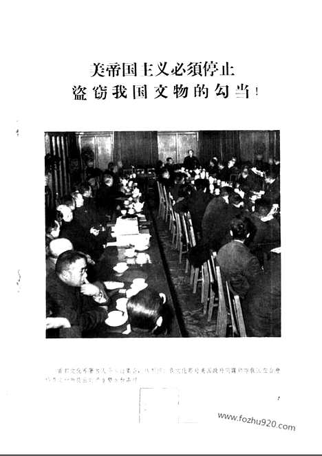 《文物》1960年03_文物杂志