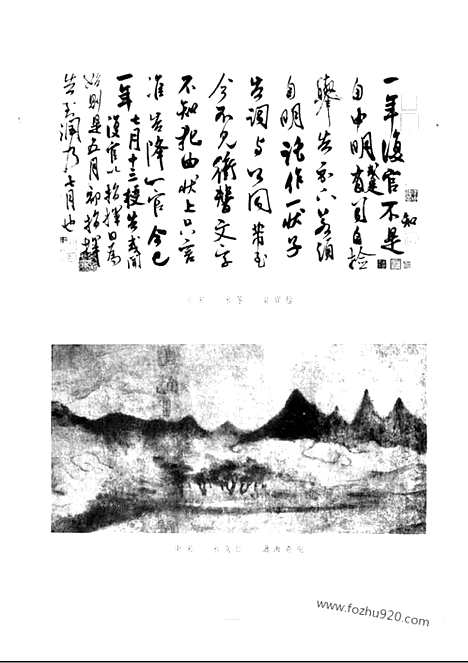 《文物》1961年06_文物杂志