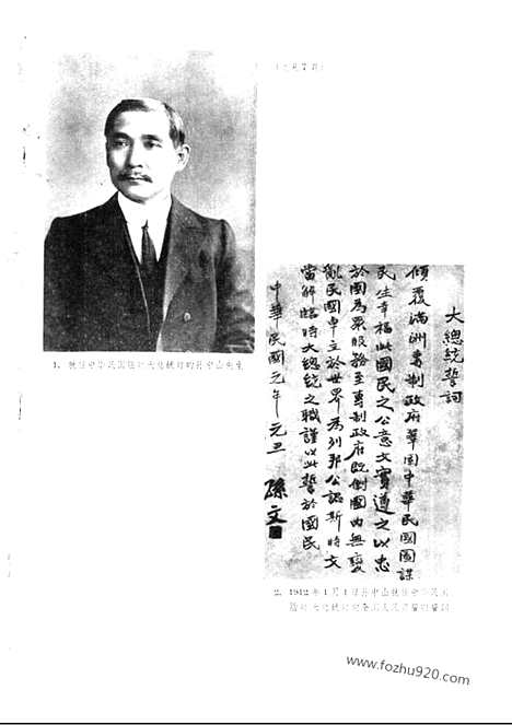 《文物》1961年10_文物杂志