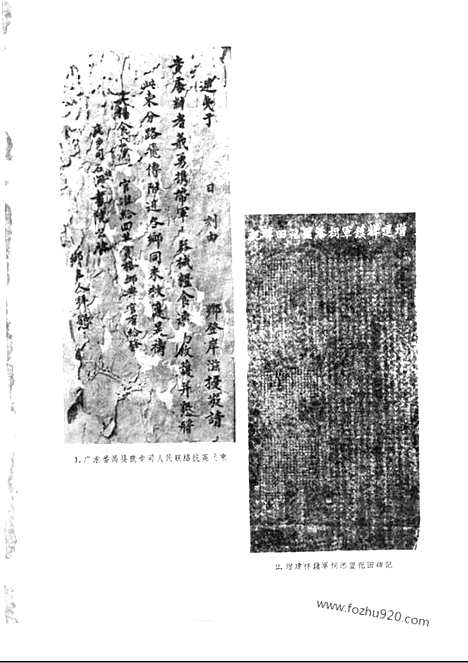 《文物》1962年06_文物杂志