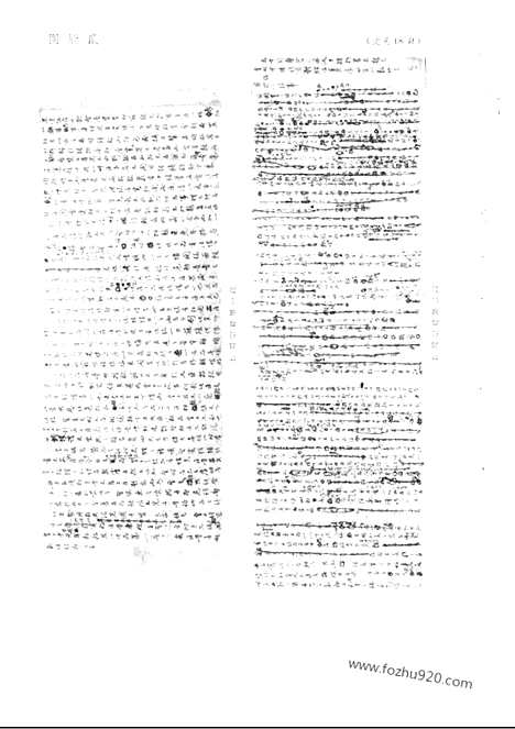 《文物》1963年03_文物杂志