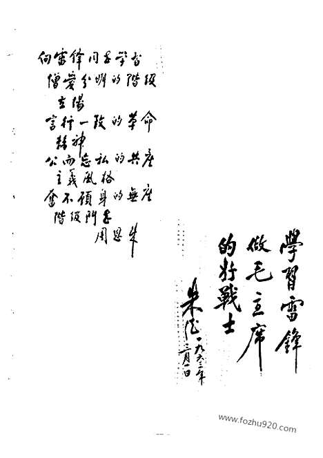 《文物》1963年07_文物杂志