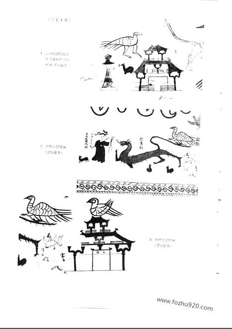 《文物》1963年12_文物杂志