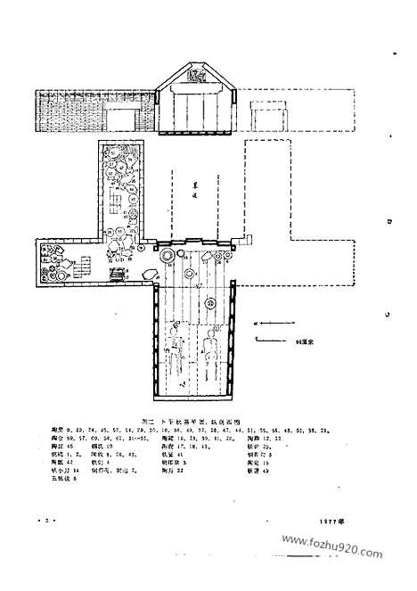 《文物》1977年06_文物杂志