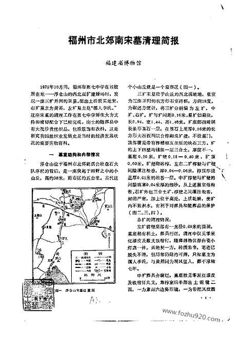 《文物》1977年07_文物杂志