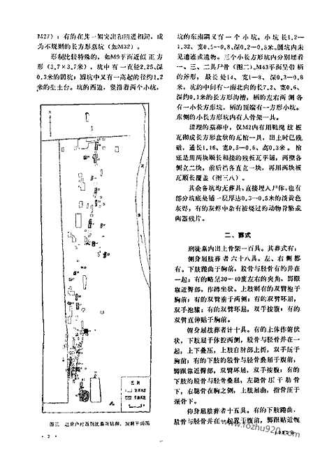 《文物》1982年03_文物杂志