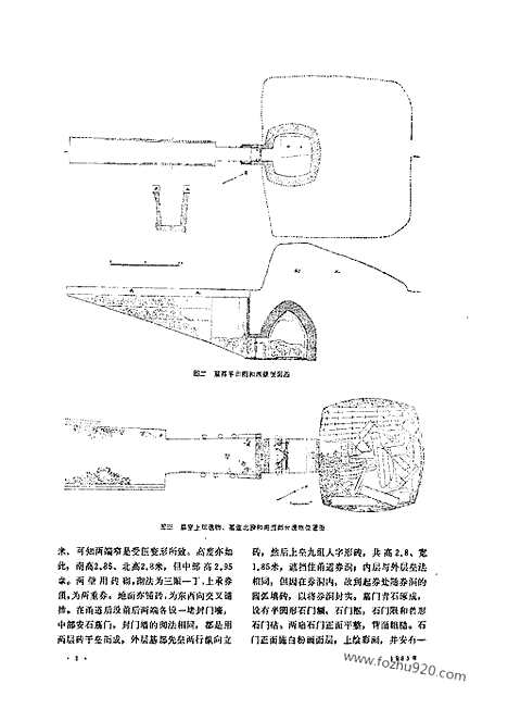 《文物》1983年10_文物杂志