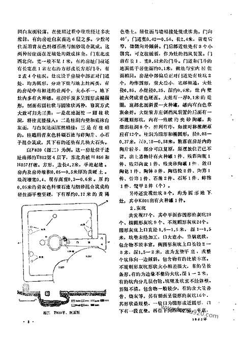 《文物》1983年11_文物杂志